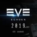 EVE Echoes国际服