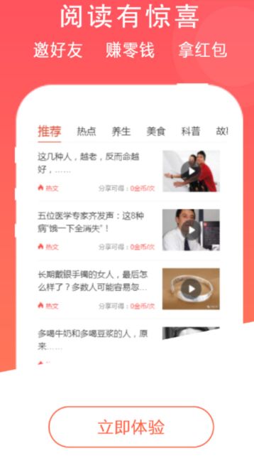 微链快报APP官方版下载图片2