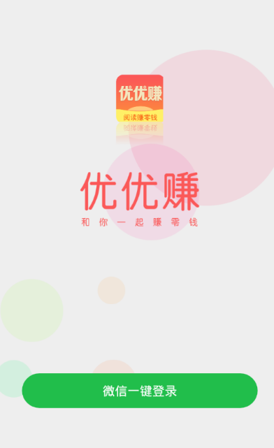 微链快报APP官方版下载图2: