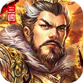 烽火三国名将传手游官网正版下载 v1.0