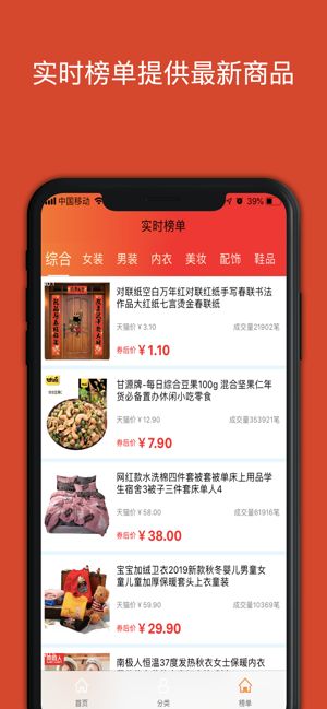 清椒购物APP官网版手机下载图3: