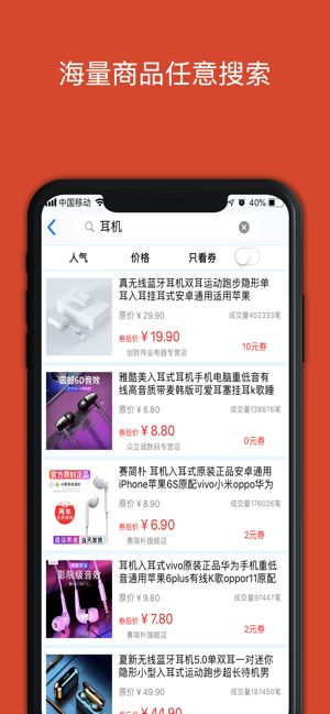 清椒购物APP官网版手机下载图4: