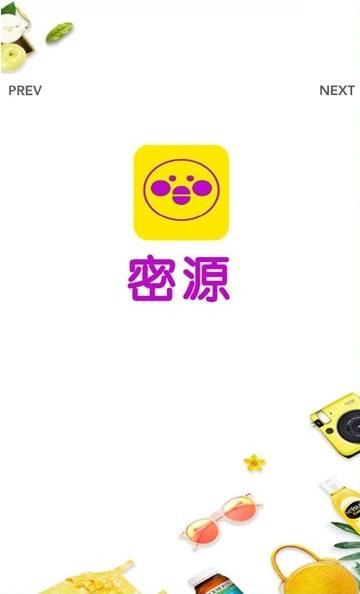 密源领券APP官方版下载图片1