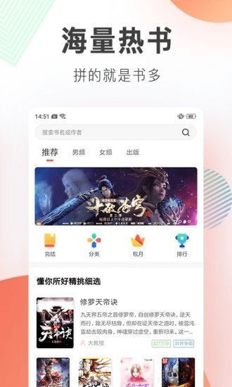 hi土豆君小说APP手机客户端图片2