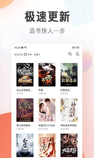 hi土豆君小说APP手机客户端图片1