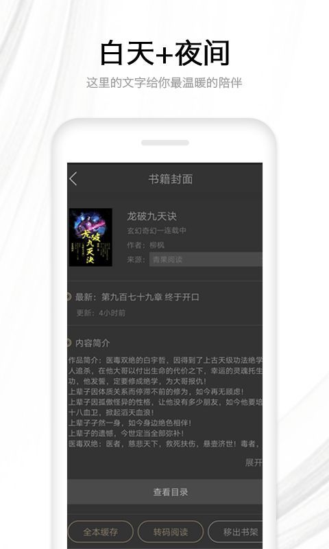 壁水小说APP手机图片2