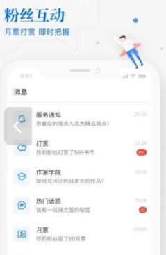 即嗨文章APP手机版软件下载图4: