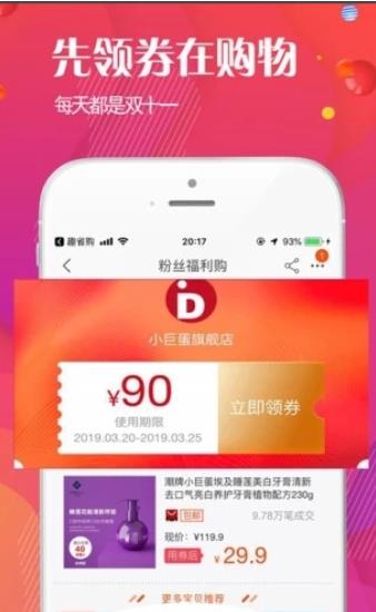 淘疯了APP手机客户端下载图2: