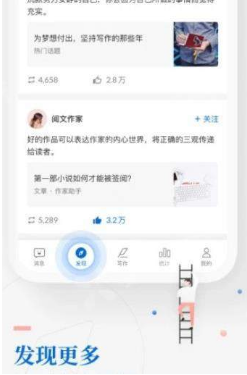 即嗨文章APP手机版软件下载图2: