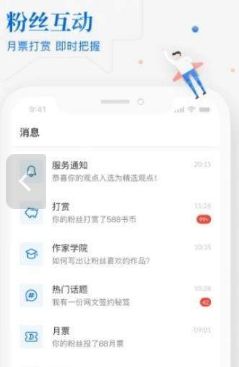 即嗨文章APP手机版软件下载图片1