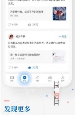 即嗨文章APP手机版软件下载图片2