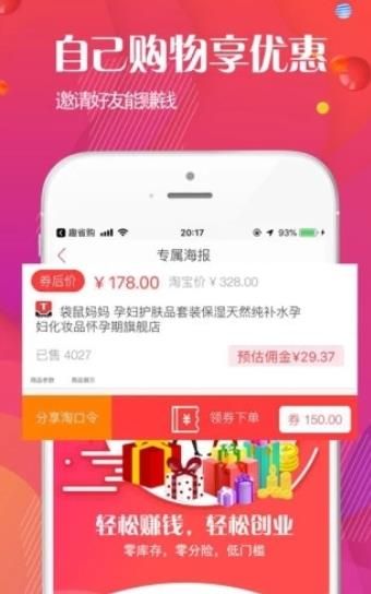 淘疯了APP手机客户端下载图片1