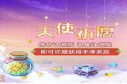 奥拉星手游近两周剧情暂停更新，1月3日更新内容一览[多图]