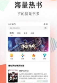 红绿灯小说APP免费版图1: