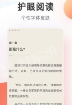 红绿灯小说APP免费版图2: