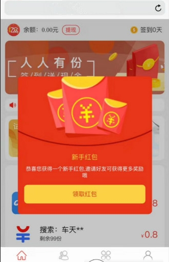 金猫试玩APP手机版下载图4: