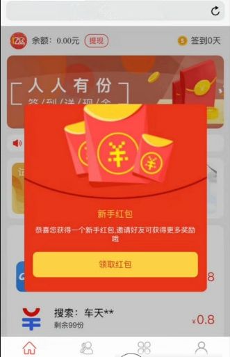 金猫试玩APP手机版下载图片1