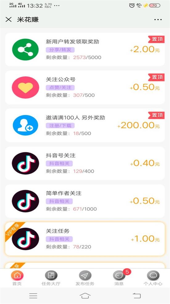 米花赚兼职APP手机版下载图1: