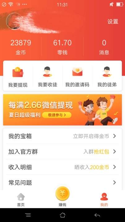 瑞丰资讯APP手机版下载图1: