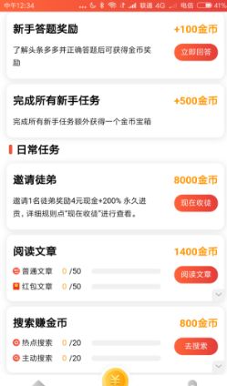 瑞丰资讯APP手机版下载图片1