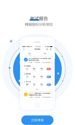 极课云APP教师端官方下载图3: