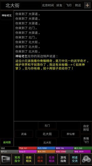 纯正武侠送金币安卓版下载图片1