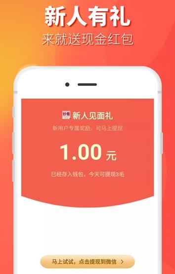 妙看视频（看视频赚金币）APP官方最新版下载图片2