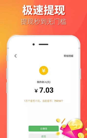 妙看视频（看视频赚金币）APP官方最新版下载图2: