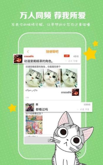 壁咚漫画网APP图3