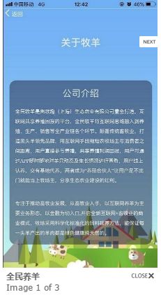 全民养羊赚金币APP最新版下载（附邀请码）图片2