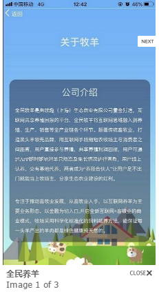 全民养羊赚金币APP最新版（附邀请码）图1: