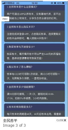 全民养羊赚金币APP最新版下载（附邀请码）图片1