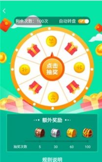 趣答题赚金币APP官方下载图片2