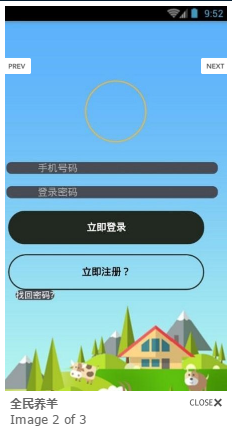 全民养羊赚金币APP最新版（附邀请码）图2: