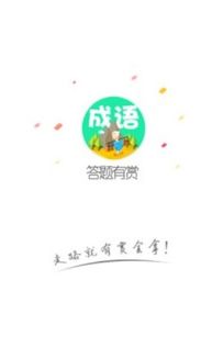 趣答题赚金币APP官方下载图片1