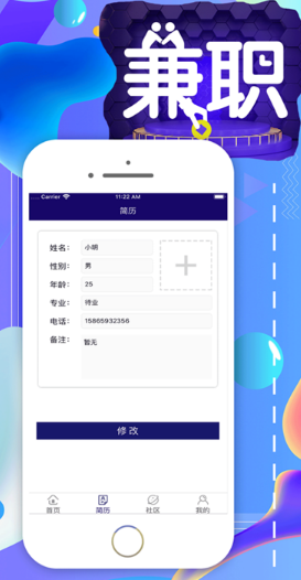 乐优选兼职APP官方下载图1: