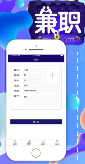 乐优选兼职APP官方下载图片2