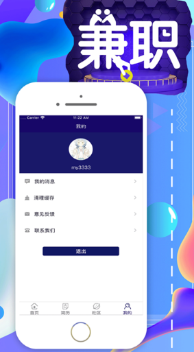 乐优选兼职APP官方下载图3: