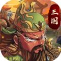 三国萌游元气小将官网版