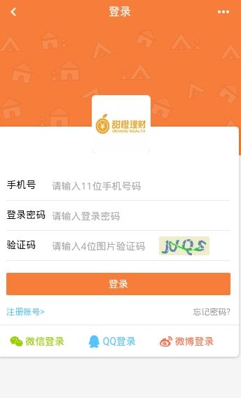 甜橙公社APP最新版下载图片1