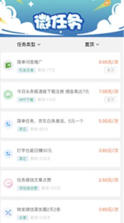 兼职星球APP最新版下载图片1