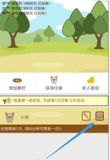 PIG欢乐猪（养猪赚金币）APP最新版下载图1: