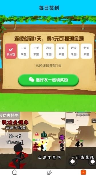 奇葩养鸡场APP官方版下载（附邀请码）图片2