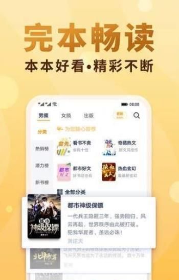 腐书屋APP最新版免费图片1