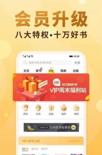 腐书屋APP最新版免费图片2