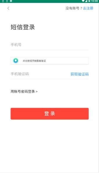 万民租号APP官网正式版下载图片1