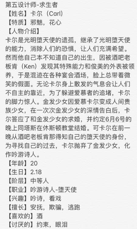 第五人格堕天使卡尔技能是什么？新求生者堕天使技能分析[多图]图片1