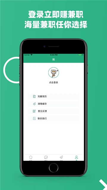 立即赚兼职APP手机版下载图3: