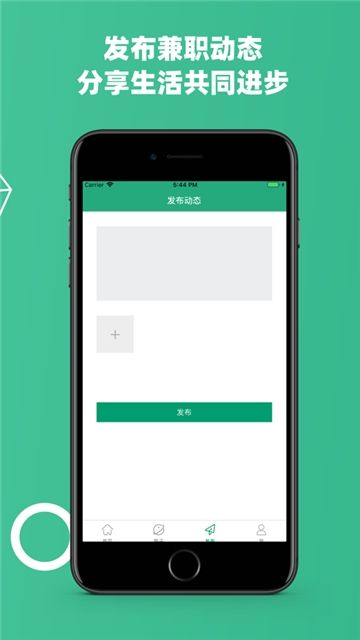 立即赚兼职APP手机版下载图片2