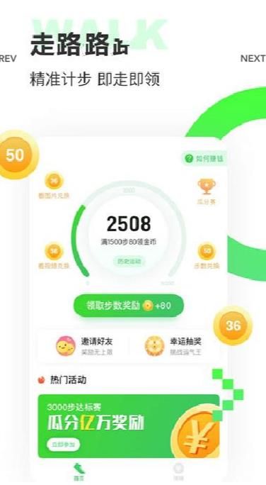 超级健身APP官方版手机下载图片1